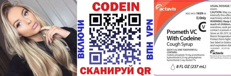 Кодеиновый сироп Lean напиток Lean (лин)  купить  цена  Сельцо 