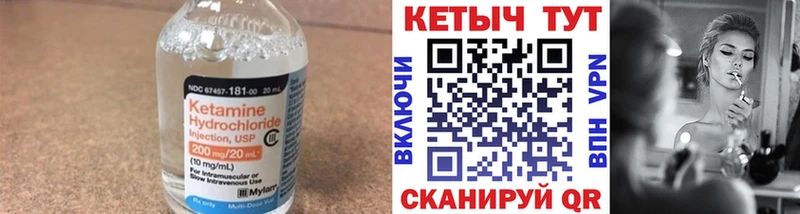 Кетамин VHQ закладки Сельцо