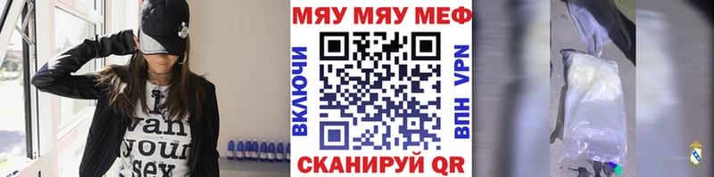 МЕФ мяу мяу  хочу наркоту  Сельцо 