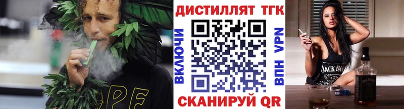дарнет шоп  Сельцо  Дистиллят ТГК вейп с тгк 